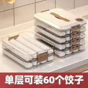 德國水餃收納盒冰箱面條餛飩冷凍分類專鮮和食品級廚防餃子盒