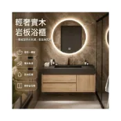 (店+)原木色浴櫃組 巖石一體盆浴櫃 60cm 70cm 80cm 90cm 100cm 120cm 智能鏡櫃 儲物鏡櫃 c4