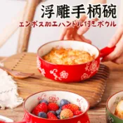 破損包賠【復古浮雕手柄碗】 手柄碗 碗 泡麵碗 碗盤 陶瓷碗 湯碗 陶瓷手柄碗 復古碗 料理碗 烘焙碗 兒童碗