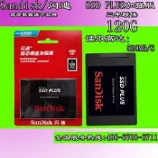 SanDisk 加強版 SSD 固態硬碟 240G 480G 1TB 2.5吋 桌上型電腦 筆電升級 高速讀寫