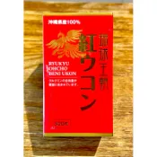 琉球王朝紅薑黃. 現貨供應 2029 7月 製程改變 請先閱讀商品說明 可以接受再下單喔 感謝