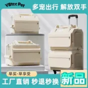 【三隻貓寵物】【新品】寵物拉桿箱雙層外出大容量巴士便攜貓包春夏透氣狗手提包