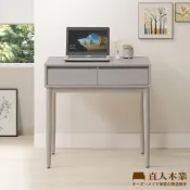 直人木業-北歐霧灰書桌81公分