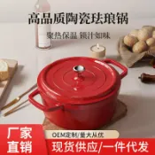 全球選品1館 生活百貨 雙耳琺琅鍋家用燉煮鍋歐式煲湯鍋砂鍋鋁合金燜燒鍋不粘鍋