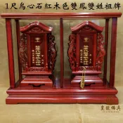 【皇龍佛具】1尺紅木色烏心石雙鳳雙姓祖先牌位 雙姓祖牌 免費面板雕刻 防震高級實木 公媽龕 祖牌 祖先牌位