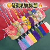 現貨有發票✅端午節香包 端午香囊 刺繡香包袋 流蘇香包 香包空袋 香囊空袋 端午香囊 端午刺繡香包 小香包 束口袋香包