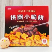 COSTCO代購 好市多 盛香珍 拼圖小脆餅 韓式牛小排風味 65公克 18入 脆餅 酥脆餅乾 小包裝 隨手包 五辛素