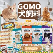 毛孩寵物樂園🐶買1送4罐犬用西莎餐盒🐶GOMO 固牧寵糧犬糧🎉機能無穀低敏犬乾糧🎉犬飼料🎉幼犬/關節/美膚🎉無穀狗飼料🎉