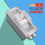 24小時出貨防水型杆接盒 ekm1506防水盒可安斷路器 熔斷器 漏電保護器