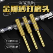【可開發票】鏈鋸磨頭 磨鏈機磨頭 電動磨頭 電鋸磨頭 油鋸鏈條 銼刀 陶瓷 金剛砂磨頭