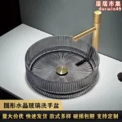 【可開發票】玻璃洗手盆衛浴浴室臺上盆玻璃洗臉盆圓形洗手盆臺盆檯面