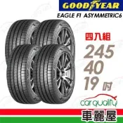 【GOODYEAR 固特異】輪胎 F1A6 245/40/19吋 四入組 送安裝(車麗屋)