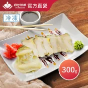 【日芳珍饌】手切黃金海螺片湯 (300公克)