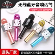 48h出貨丶ws858麥克風音響一體話筒手機k歌兒童無線全民唱歌電容麥