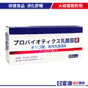 【多件優惠】大和優 乳酸菌益生菌粉 升級版 66包【富康活力藥局】日本製造｜添加果寡糖｜幫助消化｜調整體質益生菌推薦
