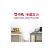 (店+)【空間特工】EGGER艾格書桌 木板換購專區 專人回覆 多款質感木板 代客裁切 辦公電腦桌 工作台桌 學生桌子 免螺絲角鋼