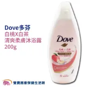 多芬清爽柔膚沐浴露200g 多芬沐浴乳