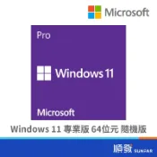 Microsoft 微軟 Windows 11 專業中文版 64位元隨機版