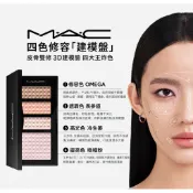 MAC 小金盒PRO Max紫白餅 生薑高光Omega修187 聖誕限量雪花粉餅184刷具224鼻影刷219建模盤286