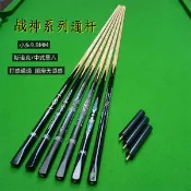 優品優選 精選!正品MS戰神臺球桿小頭斯諾克套裝黑八桌球桿檀木手工桿