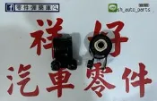 VOLVO 富豪 S40 三角架鐵套