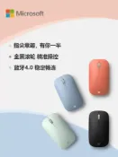 全球選品1館 生活百貨 微軟無線滑鼠 藍芽滑鼠 Surface系列 超薄設計 藍牙4 0 左右手通用 攜帶型滑鼠