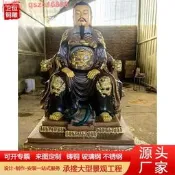 【神像字幅】大型純銅真武大帝玄武祖師玄天上帝銅像 鑄銅貼金彩繪神像 佛像 定製