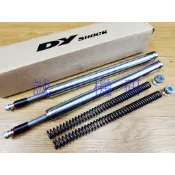 誠一機研 DY 前叉 內管組 RS NEO 125 小小兵 勁豪 JOG FS GP 活力 新迪爵 阻尼棒 前避震器