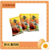 新光洋菜 HSIN KUANG 魯肉粉 30g/包 滷肉 滷味 醃肉 醃漬 魯肉 魯包 烹飪 調味料 香料