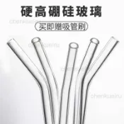 【桃園出貨】玻璃吸管一次性耐熱透明彎頭成人孕產婦兒童環保耐高溫學生通用y9c6