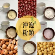 ｜大台南五穀糧倉｜沖泡粉綜合穀粉 已熟化 黑芝麻粉 黃豆粉 杏仁粉 黑豆粉 薏仁粉 南瓜粉 鷹嘴豆粉 什錦穀豆片粉 批發