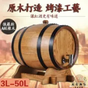 KENS生活家具 【純天然原木酒桶】橡木桶 儲酒桶 釀酒桶 木酒桶 恒壓51020l30升空桶 自釀酒桶 白蘭地紅葡萄酒桶167 全館八折 可開發票 工廠現貨直銷 店長推薦 k5621