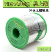 無鉛焊錫絲 Sn993環保錫線 0.6/0.8/3.0mm 1KG 易上錫焊錫線 電子維修用