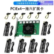 全球享✨顯卡轉接板PCIEx4壹拖六USB3.0外接顯卡x1轉x16插槽延長線1托6 露天拍賣