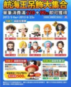 爭鮮迴轉壽司 2013年 航海王吊飾大集合，布魯克、佛朗基、艾斯手機吊飾三選一，接受您的娜美換入，台南市東區面交交換
