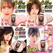 男士用品 日本原裝進口NPG 名器の証明 零名器証明零ZERO AV女優相澤南 美谷朱里 葵司 無限快感構造男用自慰套