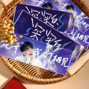 喜挖2店 周深手幅書籤深深的巡迴演唱會花開我們會相見應援物料明信片