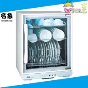 名象 75公升 三層 紫外線 烘碗機 TT-750