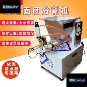 多功能麵團分割機商用小型全自動劑子機IcYX