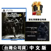 預購 PS5 決勝時刻 現代戰爭4 Call of Duty Modern Warfare IV 中文版 贈首批DLC+隨機特典