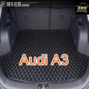 （現貨）適用 Audi A3 系列專用汽車皮革後廂墊 耐磨防水 後行李箱 防水墊