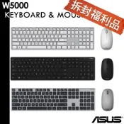 ASUS W5000 COPILOT 無線鍵盤滑鼠組【拆封福利品】