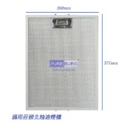 現貨全新 適用 莊頭北 TR-5893 TR-5897 TR-5897A 歐化 倒T式 排油煙機 抽油煙機 油網