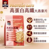 【大樹健康購物網】【桂格】高蛋白高纖大燕麥片(680g/袋)