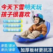 華潤城百貨 戶外成人加厚滑雪板滑草板劃沙板雪橇車高靠背滑草板雙人兒童耐磨