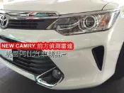 2015 CAMRY 前方偵測雷達 前雷達 前方偵測距離 輔助停車 同色