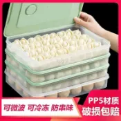 🔥台灣熱賣/免運🔥餃子盒凍餃子多層冰箱速凍水餃家用食物保鮮盒托盤冷凍混沌收納盒