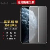 霧面透明滿版玻璃貼 保護貼 VIVO Y21 Y72 Y17 Y20 Y50 Y16 Y12 Y52 Y55 護眼防藍光