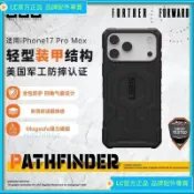 {台灣出貨}UAG適用iphone15 14 13 12 11 ProMax防摔手機殼軍工探險者 XS Max XR