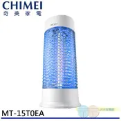 【愛合購】【CHIMEI 奇美】15W 強效電擊補蚊燈 MT-15T0EA